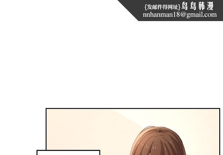 疫情期间的家教生活第2章