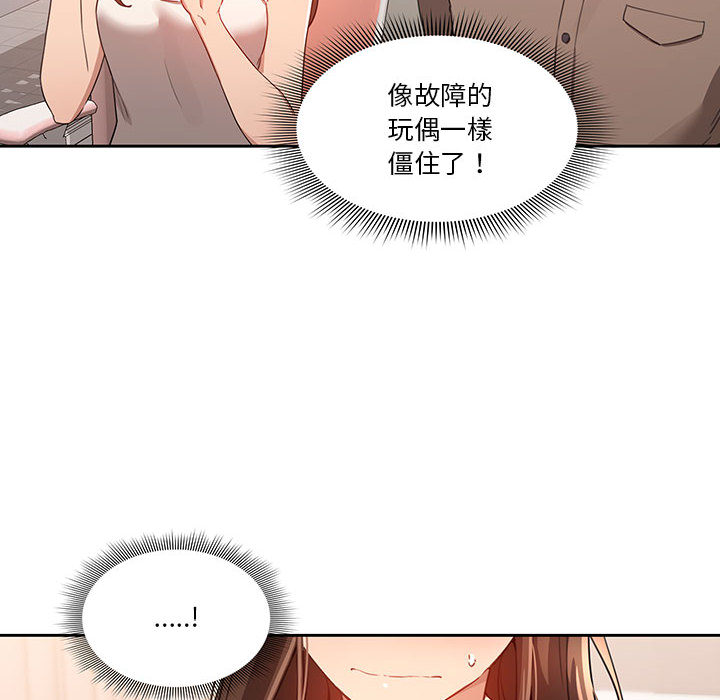 疫情期间的家教生活第2章