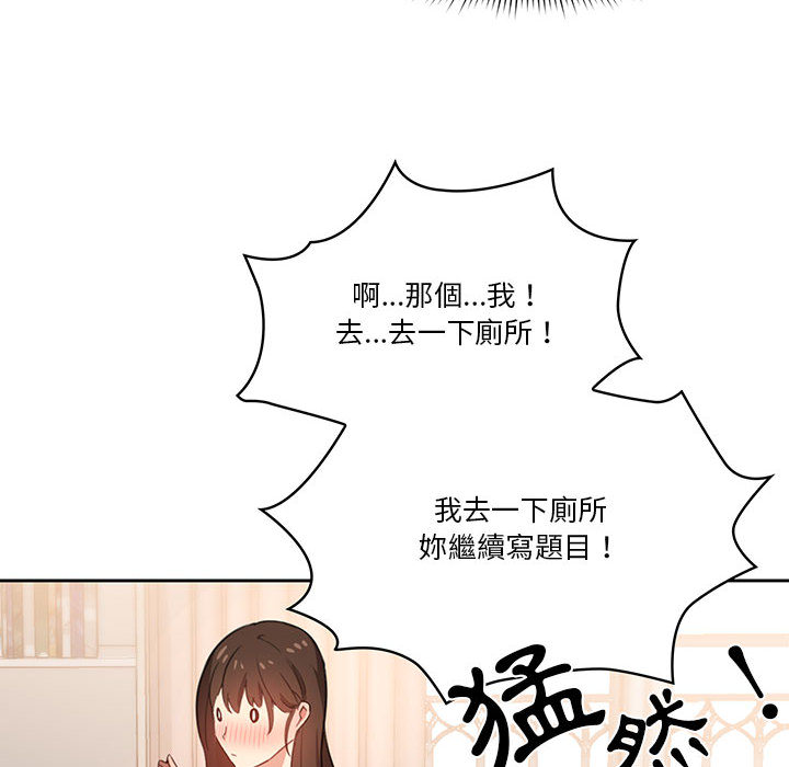 疫情期间的家教生活第2章