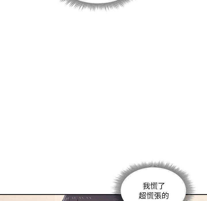 疫情期间的家教生活第2章