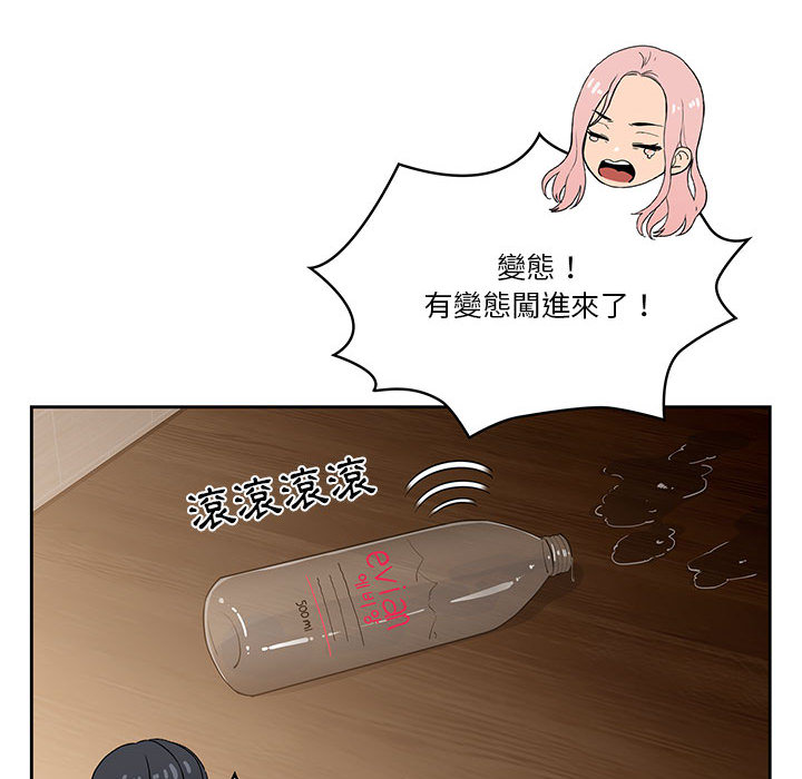 疫情期间的家教生活第2章