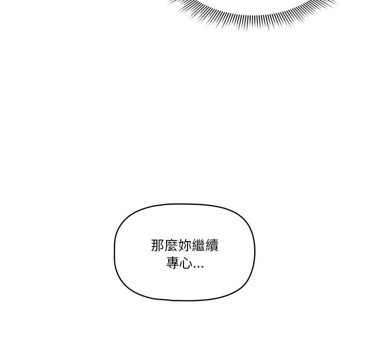 疫情期间的家教生活第2章