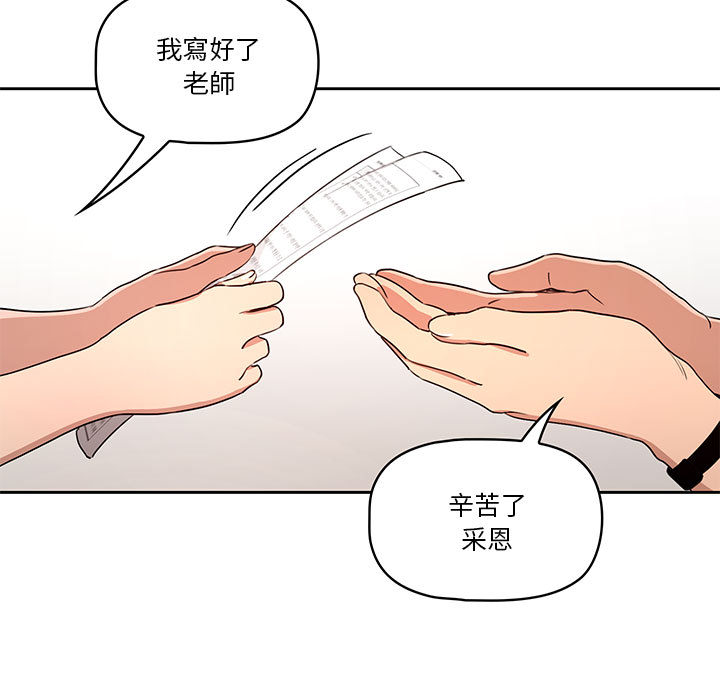 疫情期间的家教生活第2章