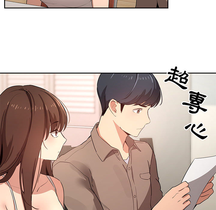 疫情期间的家教生活第2章