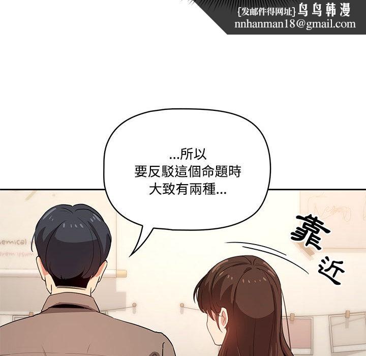 疫情期间的家教生活第2章