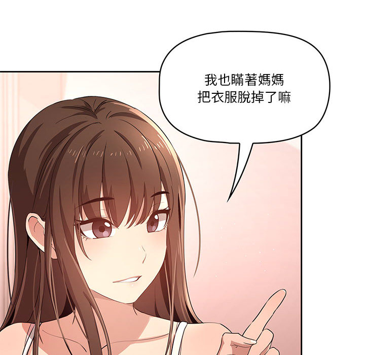 疫情期间的家教生活第2章