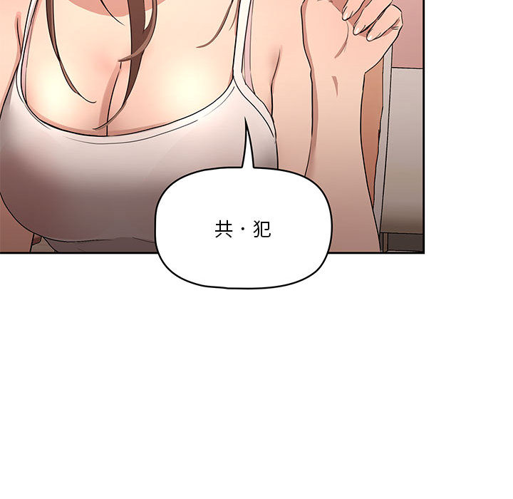 疫情期间的家教生活第2章