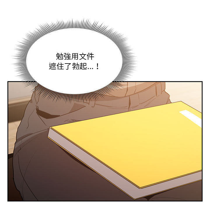 疫情期间的家教生活第2章