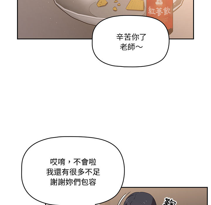 疫情期间的家教生活第2章