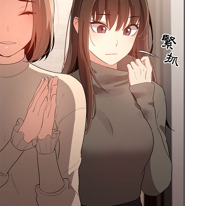疫情期间的家教生活第2章