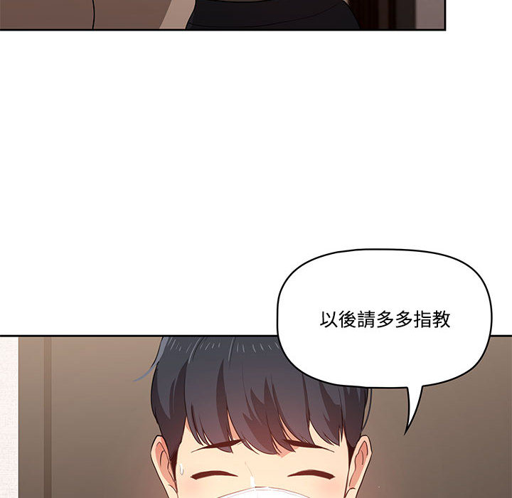 疫情期间的家教生活第2章