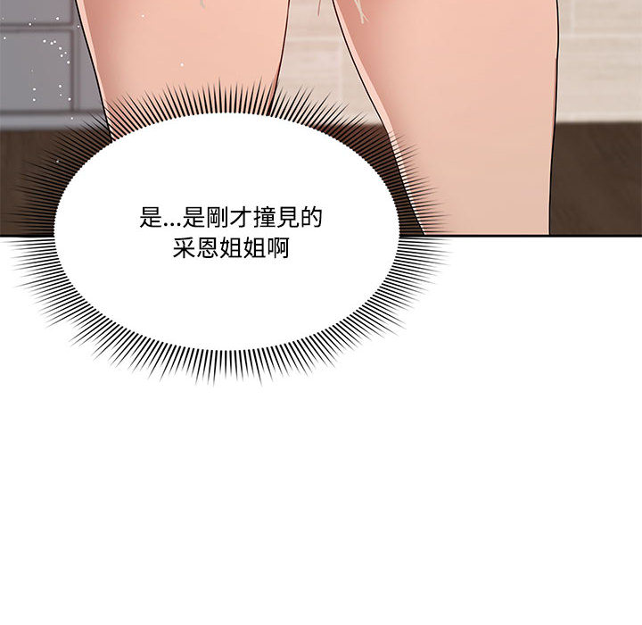 疫情期间的家教生活第2章