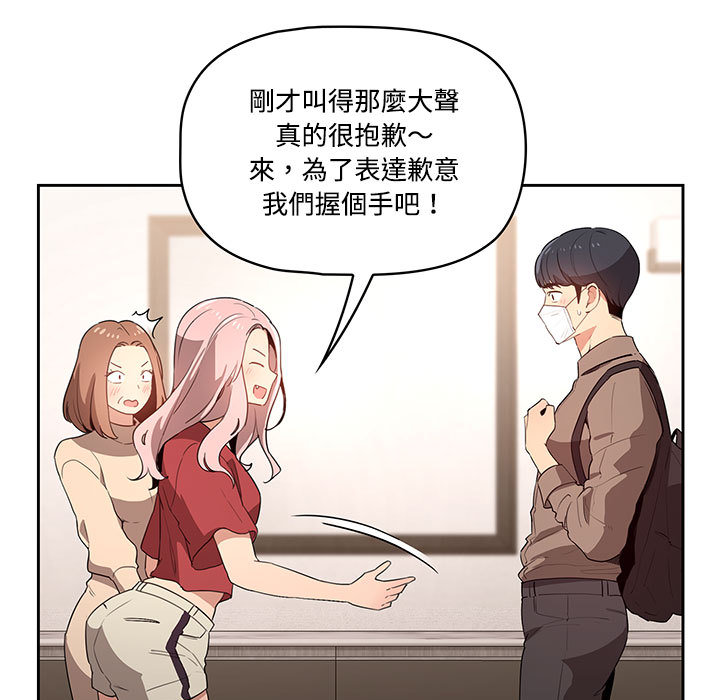 疫情期间的家教生活第2章