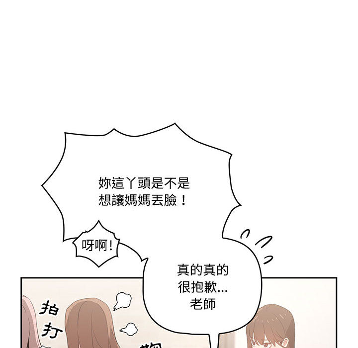 疫情期间的家教生活第2章