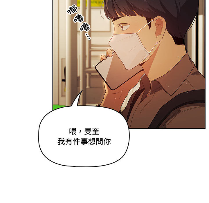 疫情期间的家教生活第2章