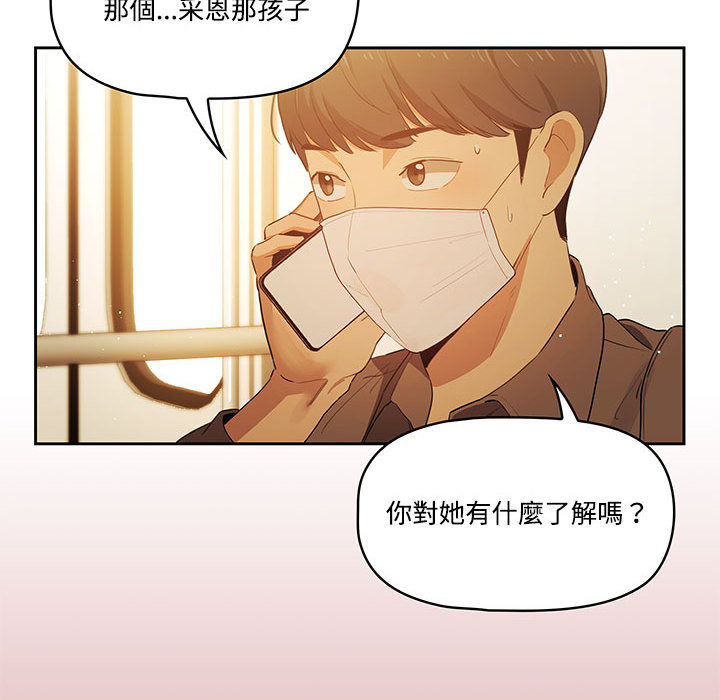 疫情期间的家教生活第2章