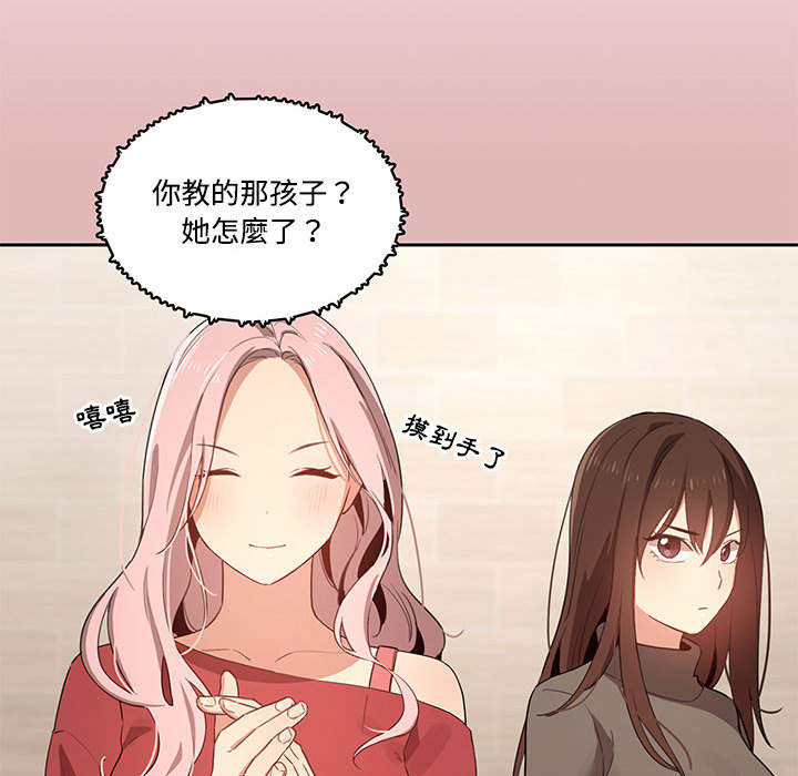 疫情期间的家教生活第2章