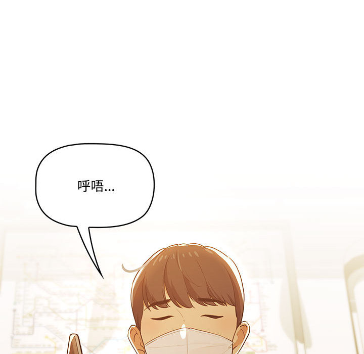 疫情期间的家教生活第2章
