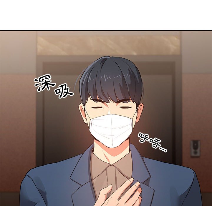 疫情期间的家教生活第3章