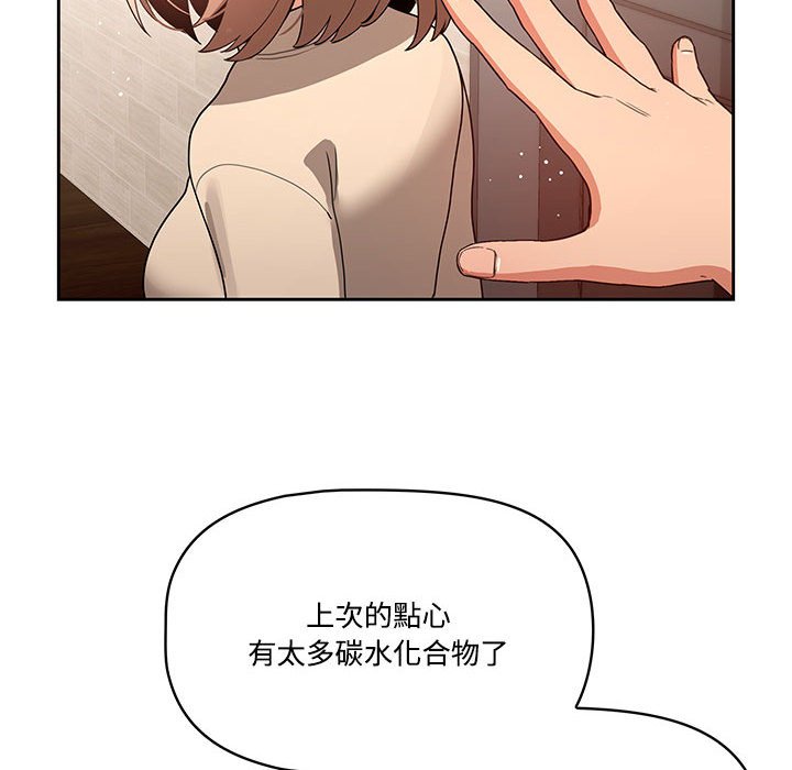 疫情期间的家教生活第3章