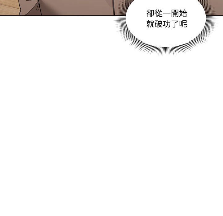 疫情期间的家教生活第3章