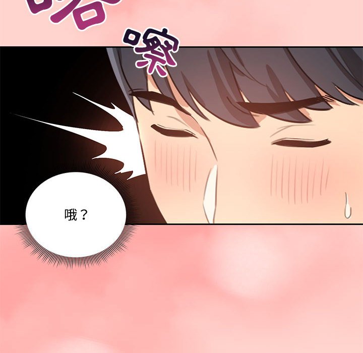 疫情期间的家教生活第3章