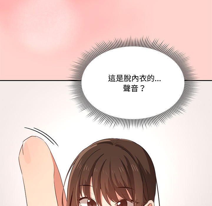 疫情期间的家教生活第3章