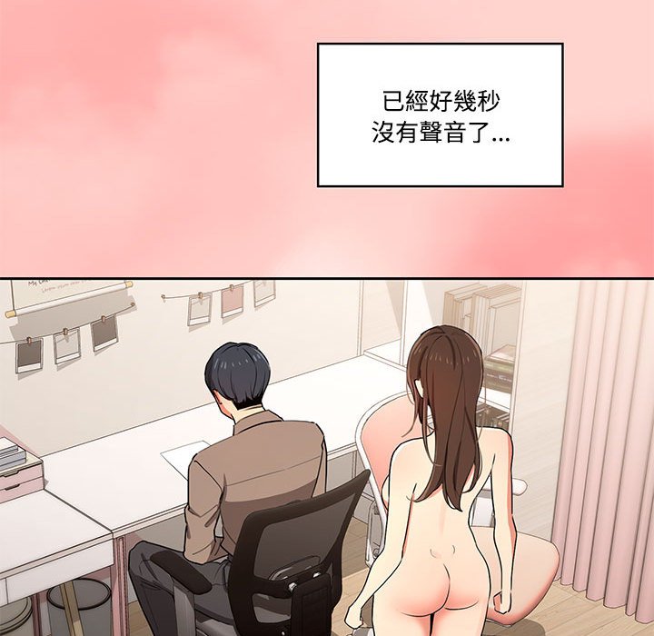 疫情期间的家教生活第3章