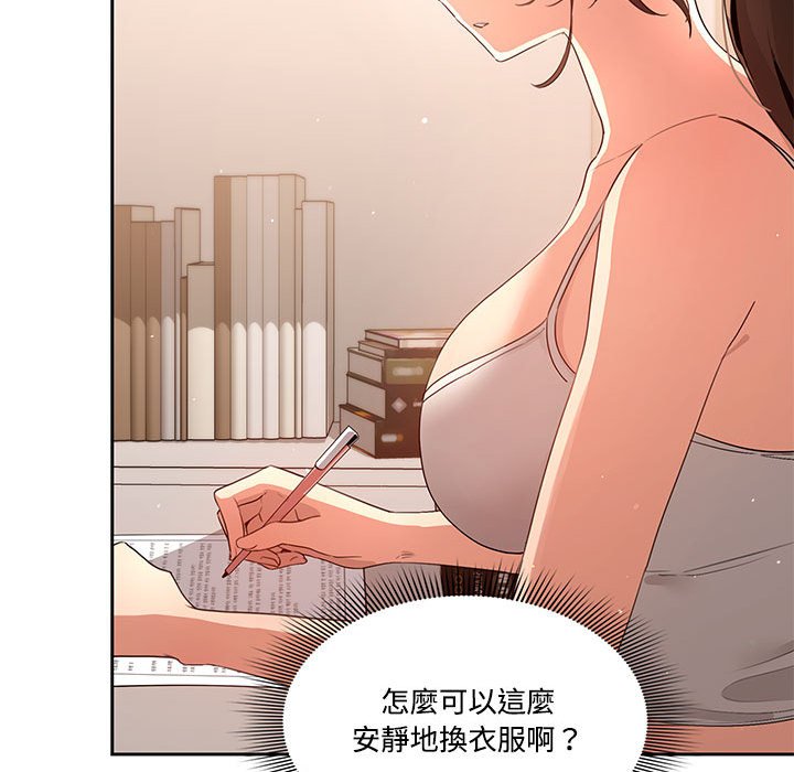 疫情期间的家教生活第3章