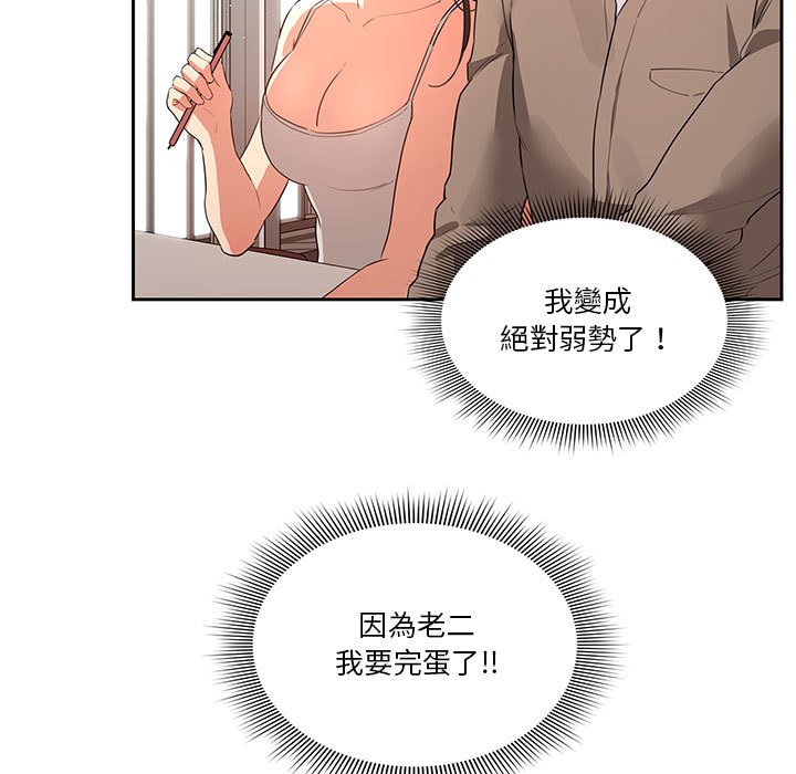 疫情期间的家教生活第3章