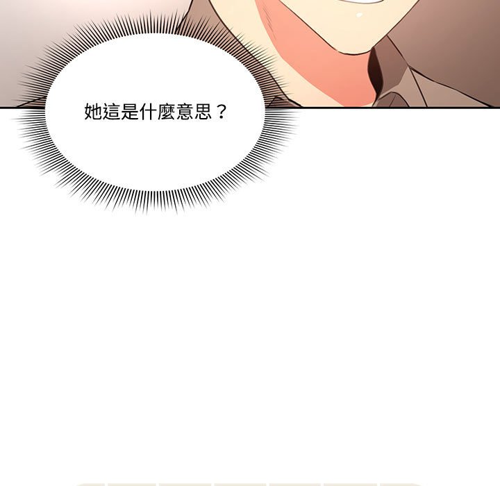 疫情期间的家教生活第4章