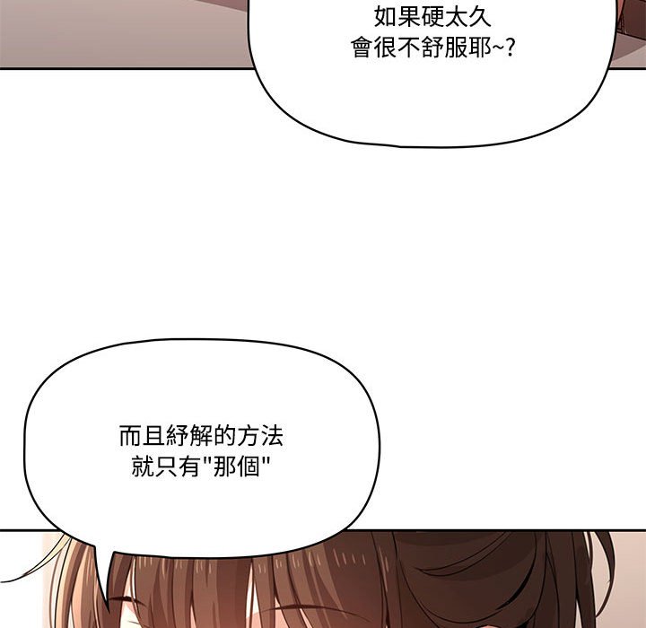 疫情期间的家教生活第4章