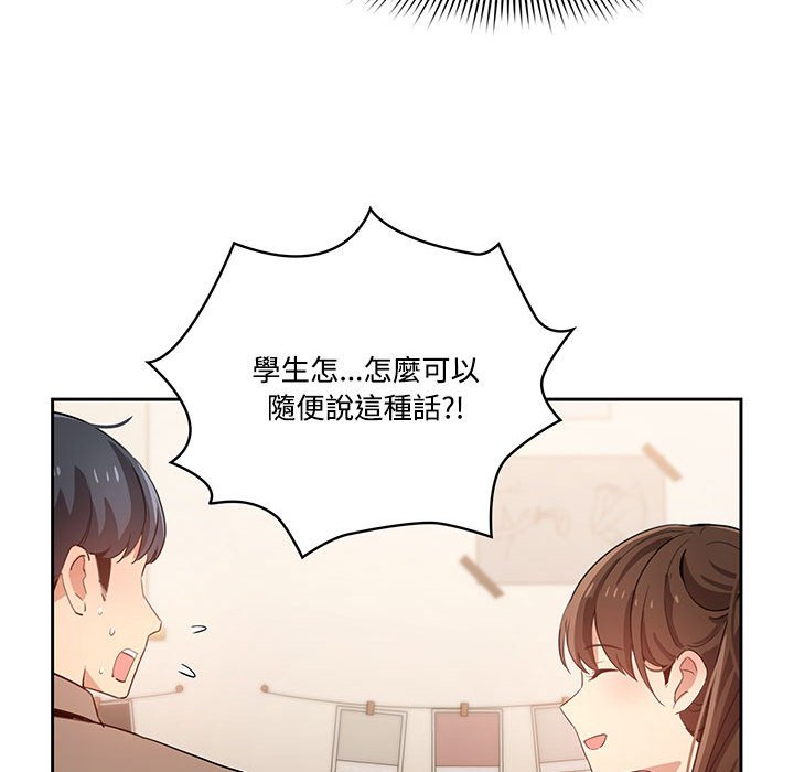 疫情期间的家教生活第4章
