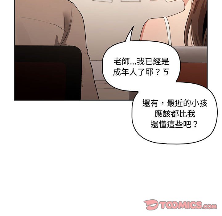 疫情期间的家教生活第4章