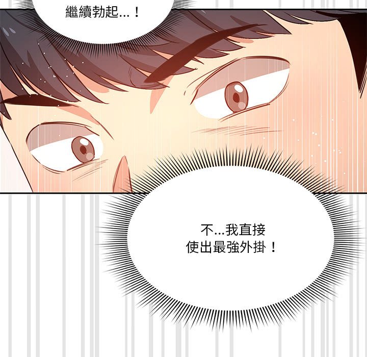 疫情期间的家教生活第4章