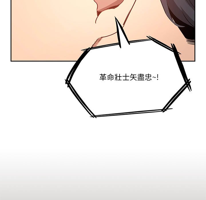 疫情期间的家教生活第4章