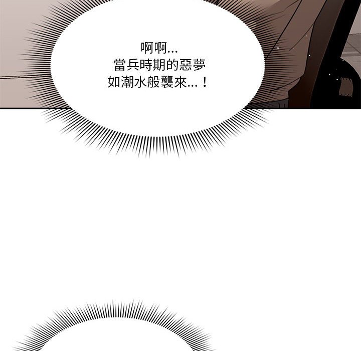 疫情期间的家教生活第4章