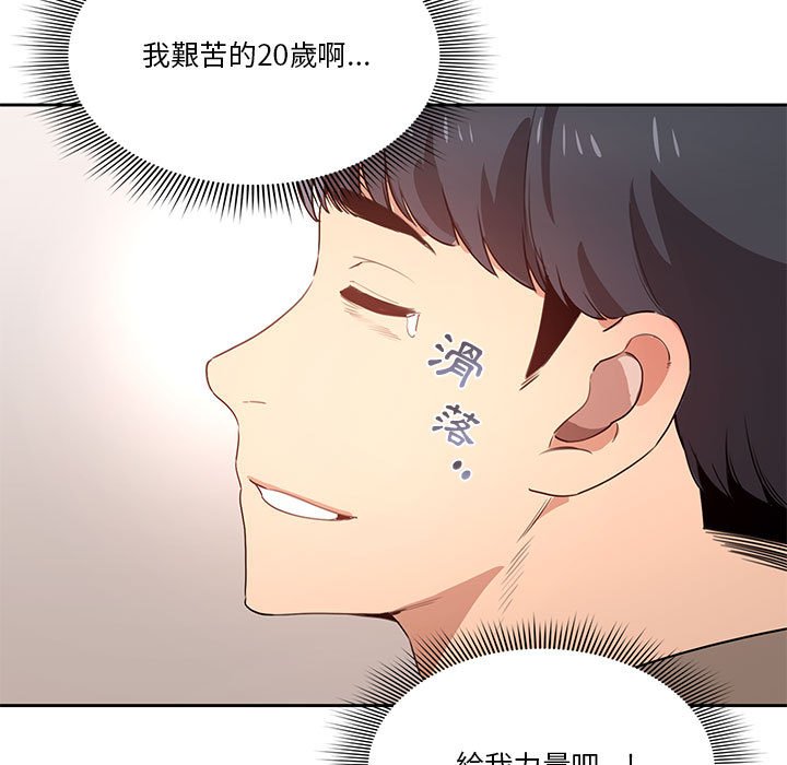 疫情期间的家教生活第4章