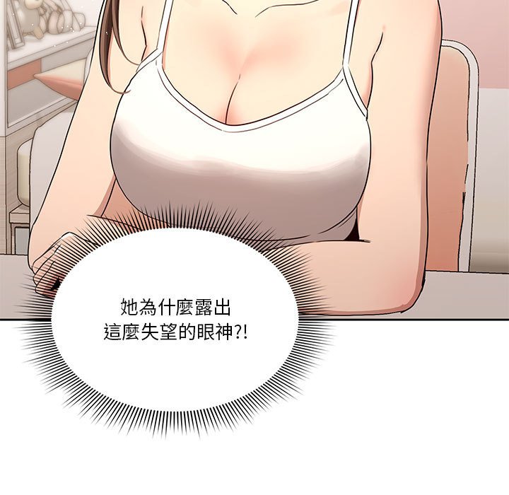 疫情期间的家教生活第4章