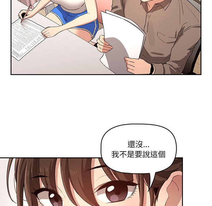 疫情期间的家教生活第4章