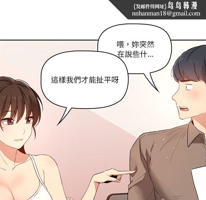 疫情期间的家教生活第4章