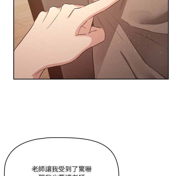 疫情期间的家教生活第4章