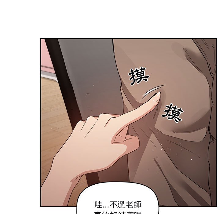 疫情期间的家教生活第4章