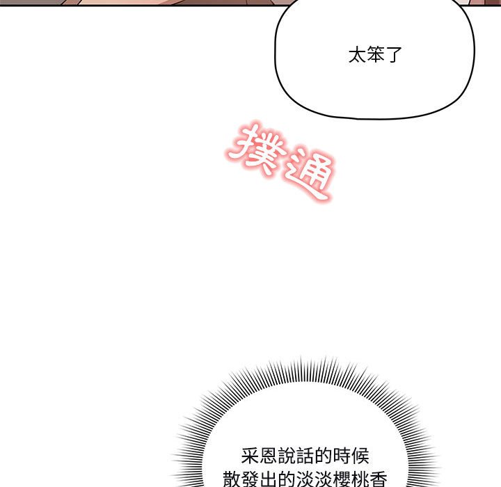 疫情期间的家教生活第4章