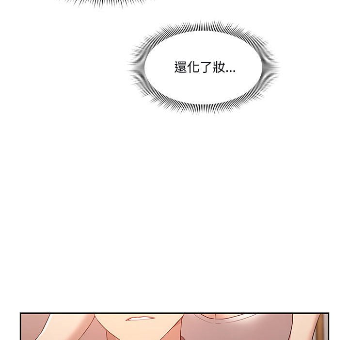 疫情期间的家教生活第4章