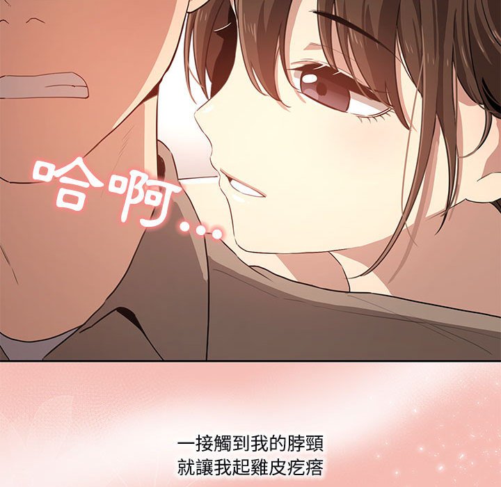 疫情期间的家教生活第4章