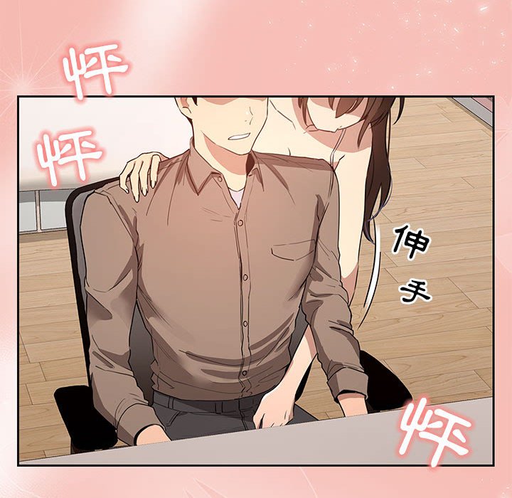 疫情期间的家教生活第4章