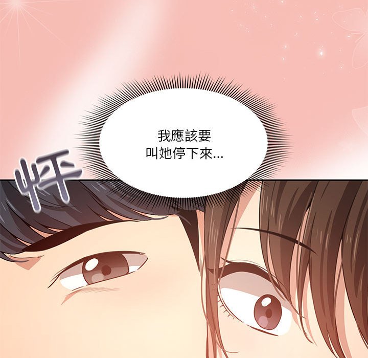 疫情期间的家教生活第4章