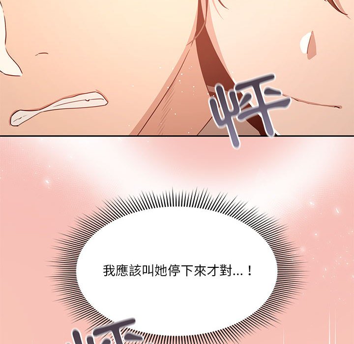疫情期间的家教生活第4章