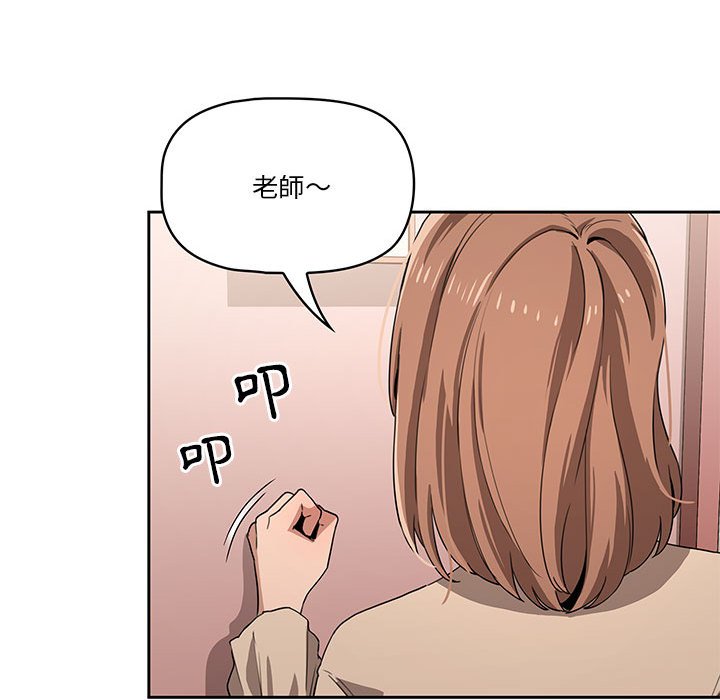 疫情期间的家教生活第4章